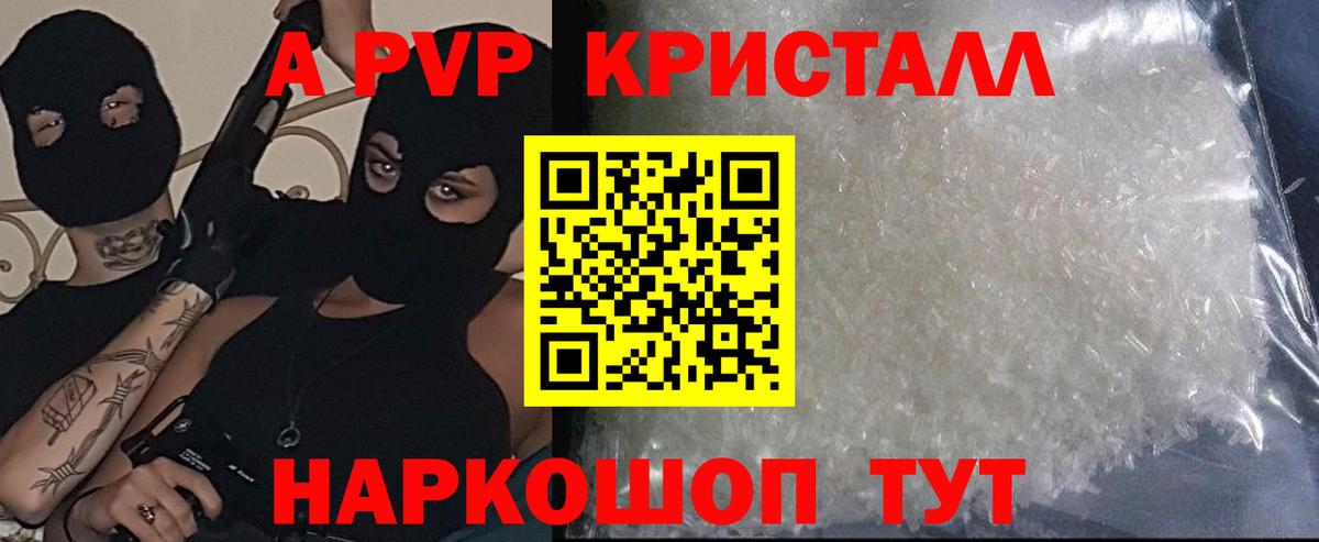 Alpha PVP СК Междуреченск