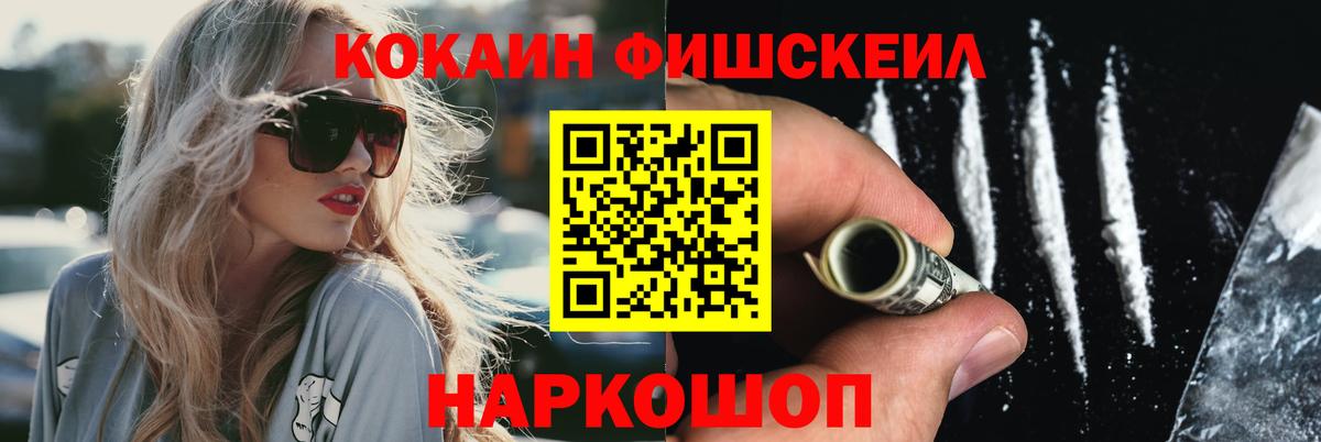 КОКАИН Колумбийский Междуреченск