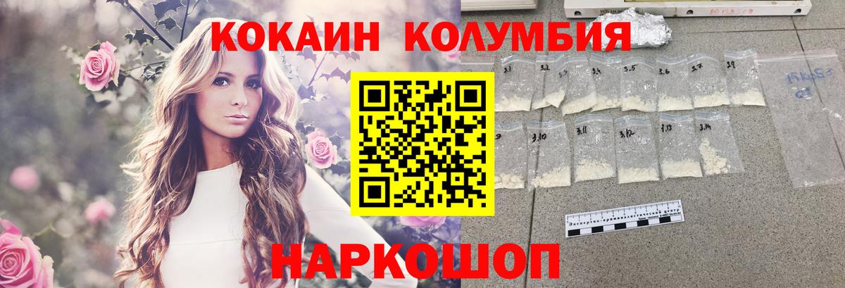 COCAIN  Вход с VPN  Междуреченск  Cocaine Columbia 