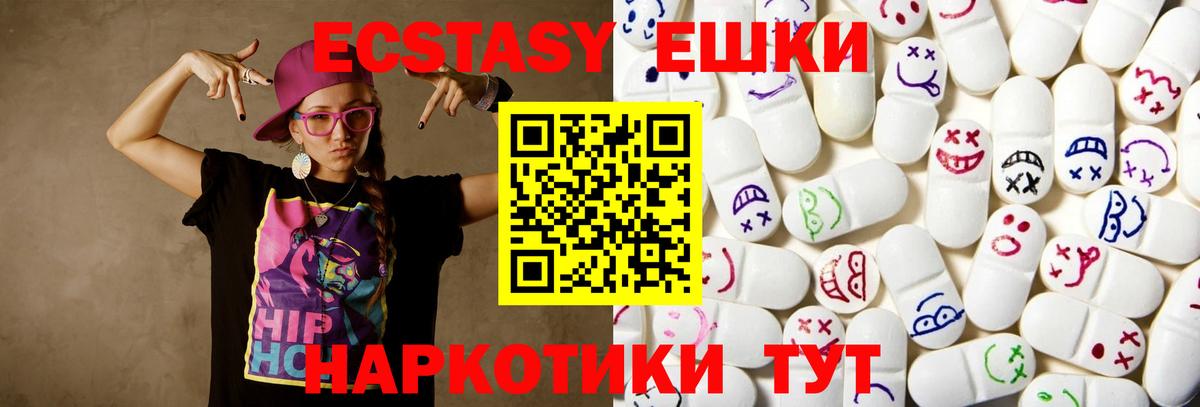 Экстази 280мг  Экстази  Междуреченск  Ecstasy диски  Вход с VPN 
