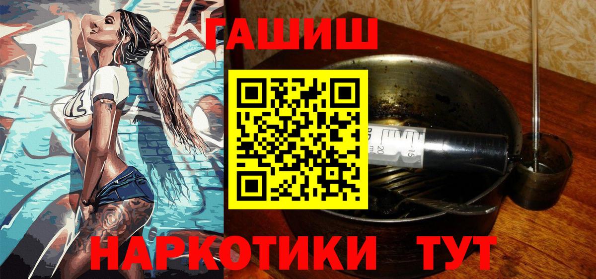 ГАШ Premium Междуреченск