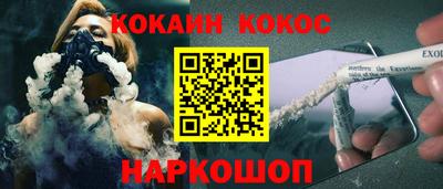 кокаин перу Гусев