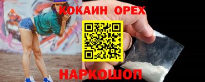 кокаин перу Гусев