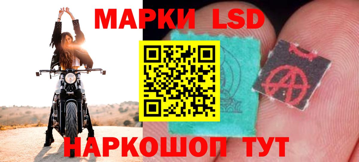 ЛСД экстази кислота Междуреченск