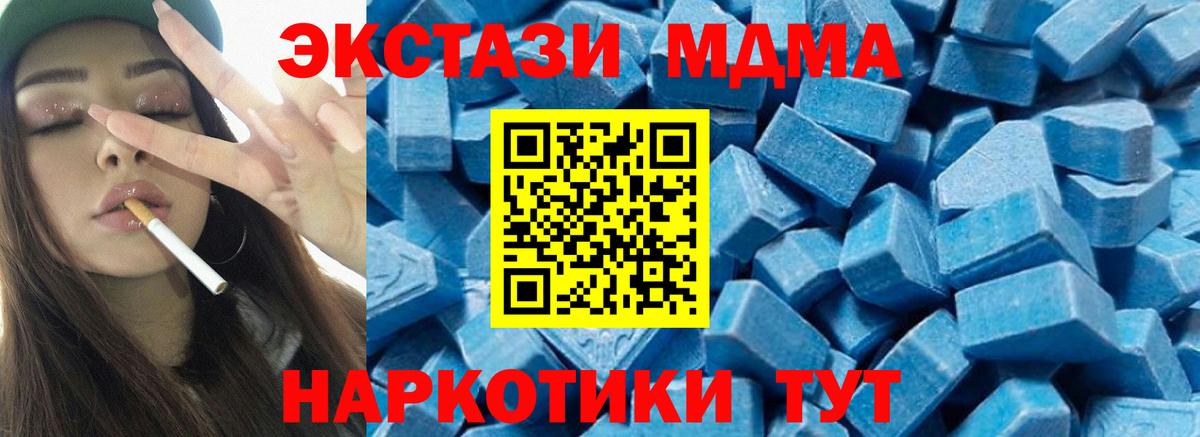 MDMA молли  MDMA Molly  Междуреченск  Вход с VPN 