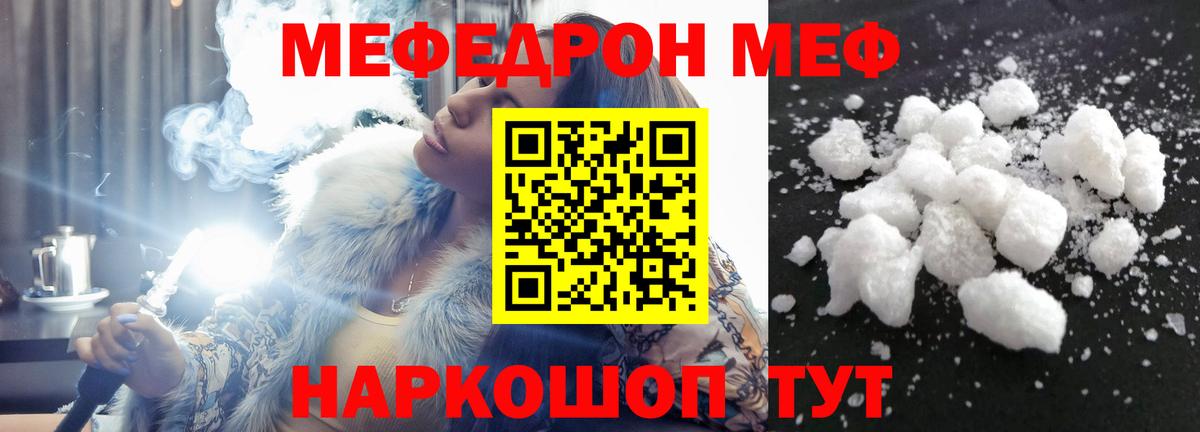 Меф кристаллы Междуреченск