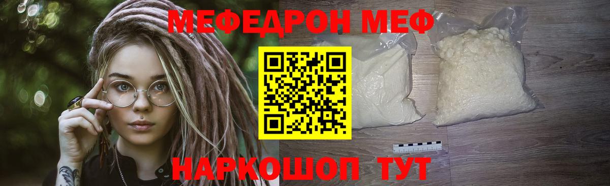 Меф мяу мяу  Вход с VPN  Мефедрон 4 MMC  Междуреченск 