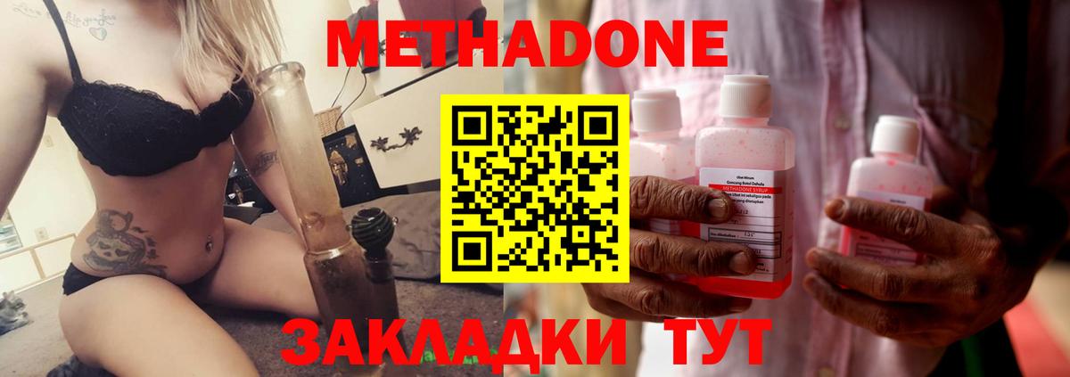 Междуреченск  Метадон VHQ  Вход с VPN 