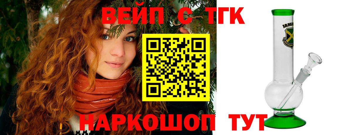 Междуреченск  Дистиллят ТГК жижа  Дистиллят ТГК гашишное масло  Вход с VPN 